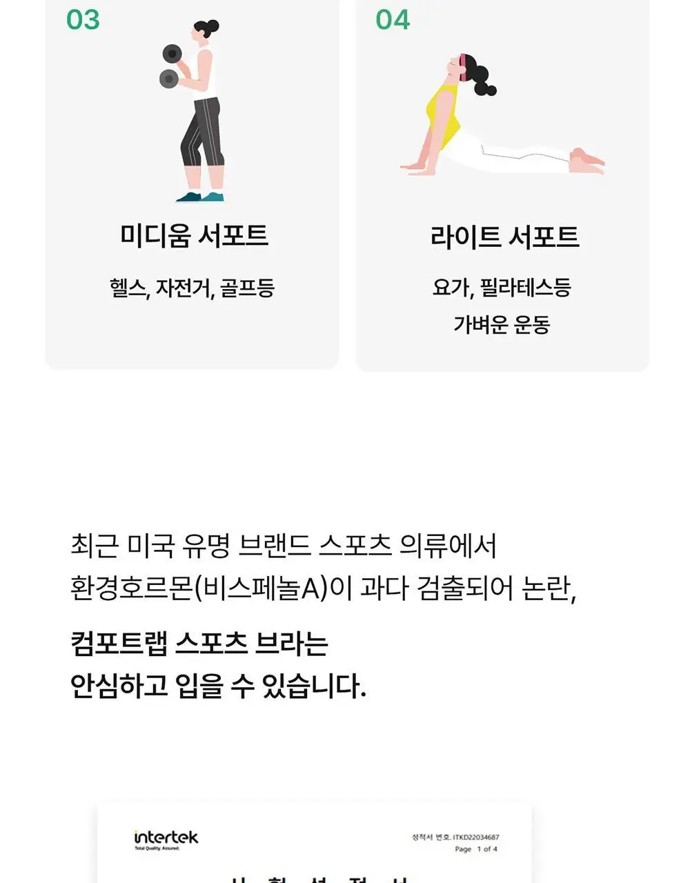[컴포트랩] 하이서포트 쿨 러닝 스포츠브라 6colors / 10Size 상세페이지 6